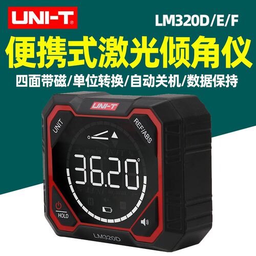 优利德LM320D/E/F便携式激光倾角仪高精度数显角度仪带磁倾角仪