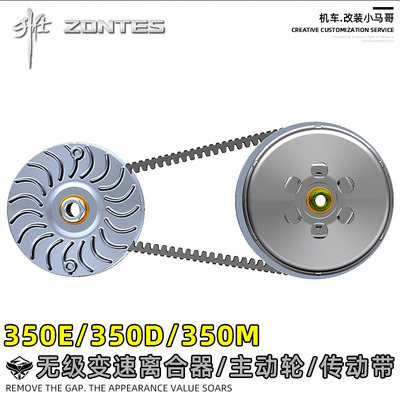 升仕350E/D/M无极变速离合器主动轮从动轮蹄块V形传动带皮带滑轮