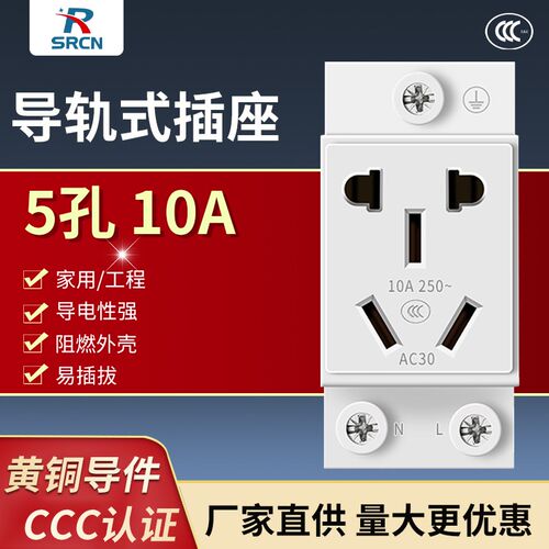 黄铜件 家用配电箱导轨式插座5孔10a 2500瓦 AC30数模化插座DZ47X