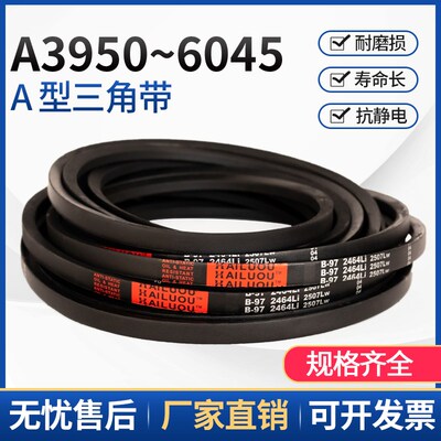 海陆欧三角带A型A3950-A6045橡胶传动带B型C型D型工业机器包布带