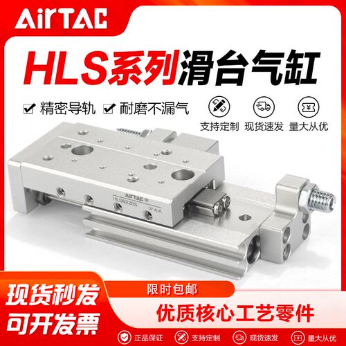 亚德客气动双轴精密滑台气缸HLS6X8X12X16X20X10X30X40X50X75-S-B