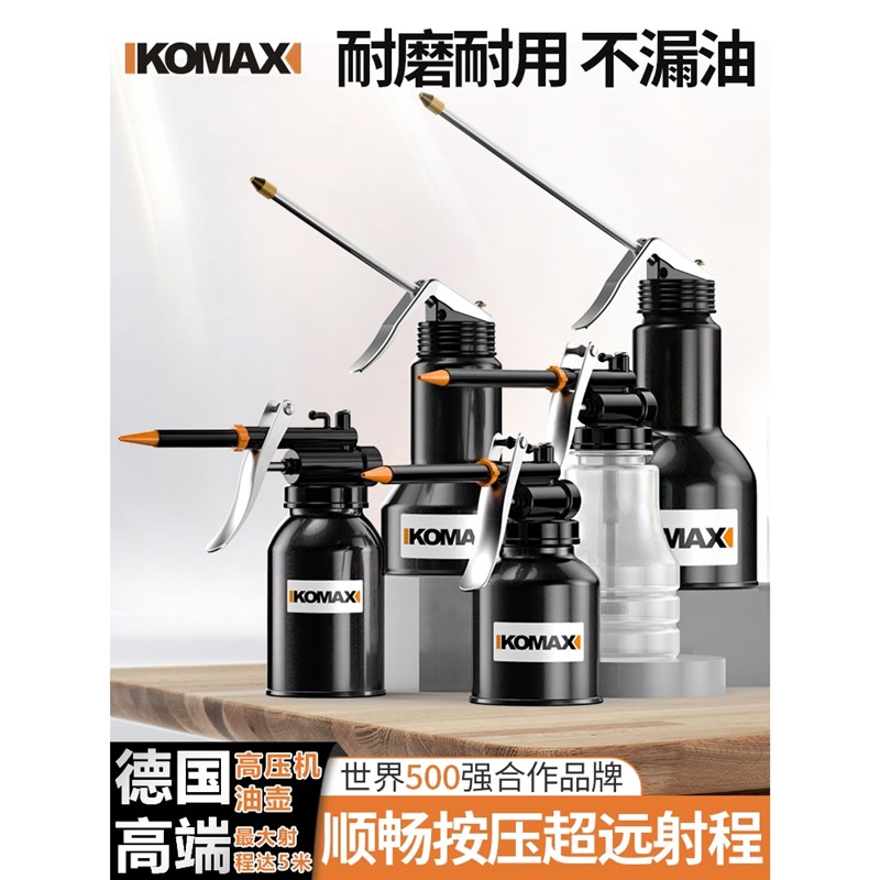德国精工高压机油枪家用滴壶手动加油壶机油壶长嘴喷壶齿轮加注器