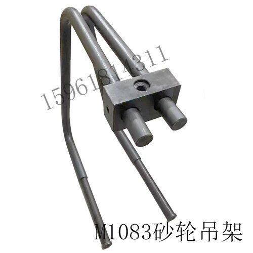 无锡机床厂1083 险峰M1083A砂轮吊架 吊钩 无心磨床配件