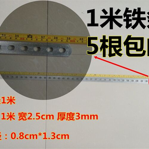 汽车冷凝器支架铁条固定架加装散热网固定支架固定铁条固定架1米