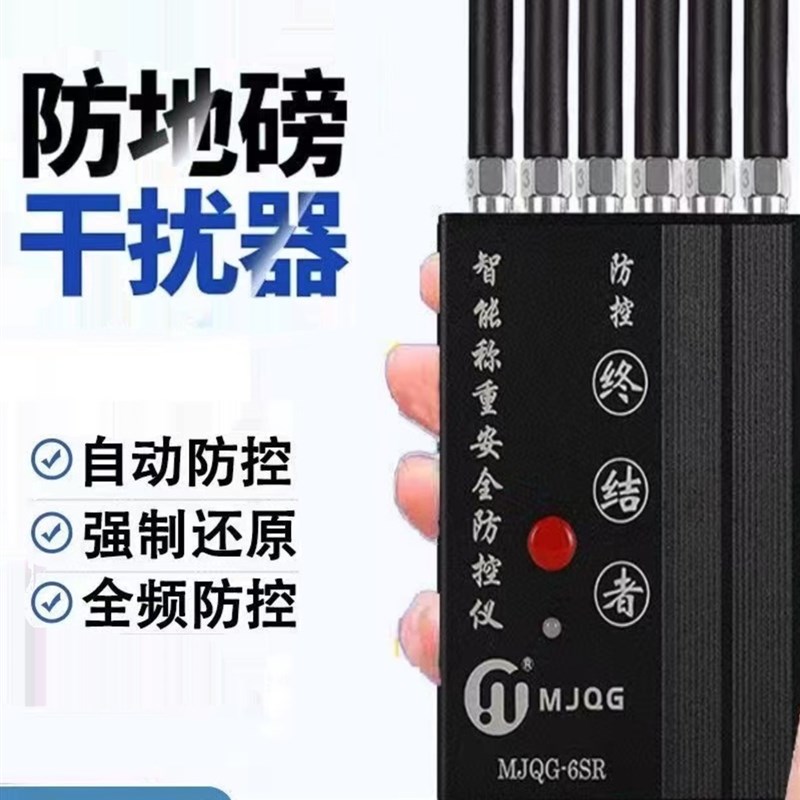 新款地磅防控仪自动防遥控干扰称管家便携语音播报卖粮防骗称通用