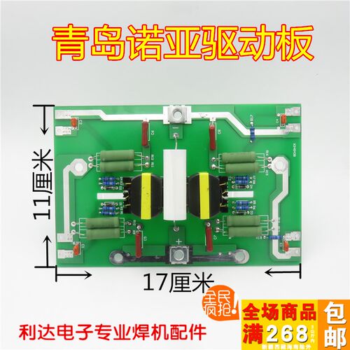IGBT单管驱动板 青岛 海特 海越 单管逆变板 驱动板 线路 HT-255