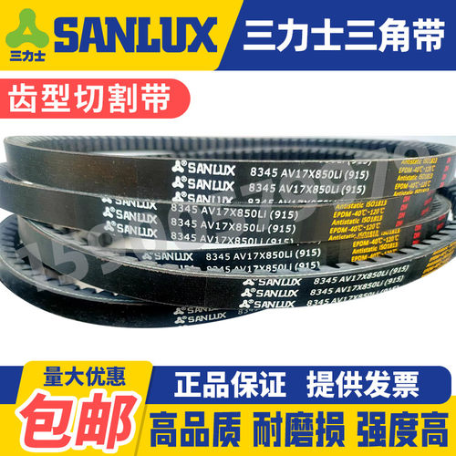 三力士齿形三角皮带AV17X889 900 914 930 940 950 960 965 970Li