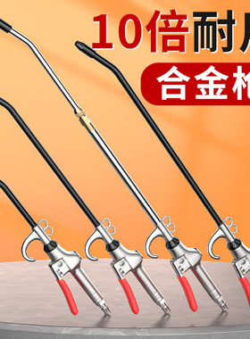 高压吹尘枪货车吹气吹灰枪气泵喷枪气压枪吹风枪伸缩长嘴气动工具