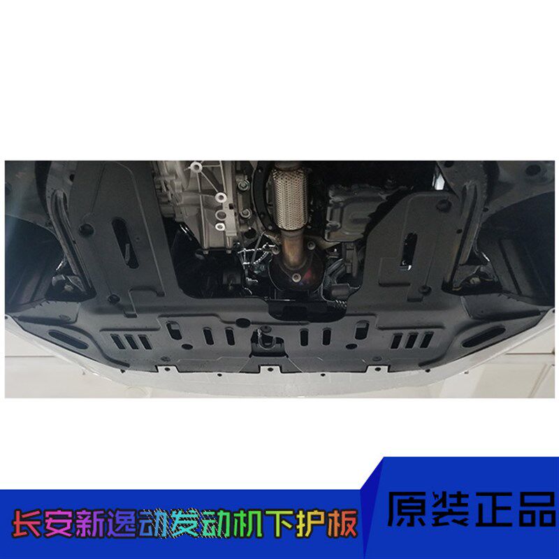 适用原车18款新逸动发动机下护烧杯/烧瓶
