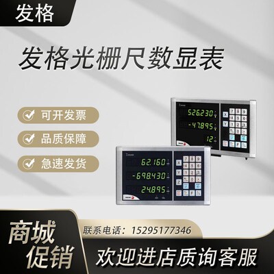 FAGOR发格光栅尺数显表10i-M 20i-B 30i 40i-p镗床铣床显示器原装
