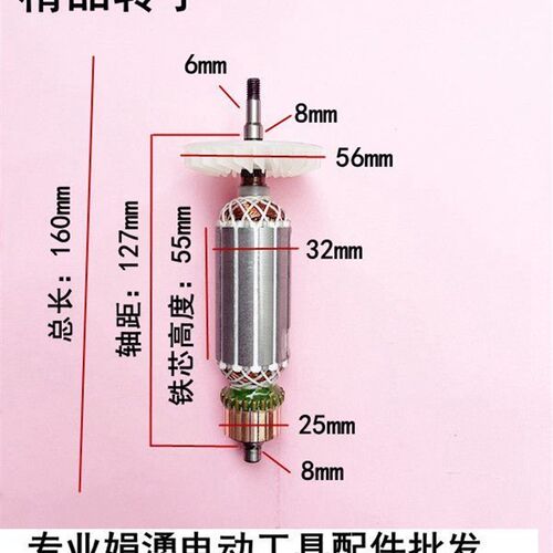 适配日立G10SF5角磨机转子 F5磨光机转子线圈电机角磨机精品配件