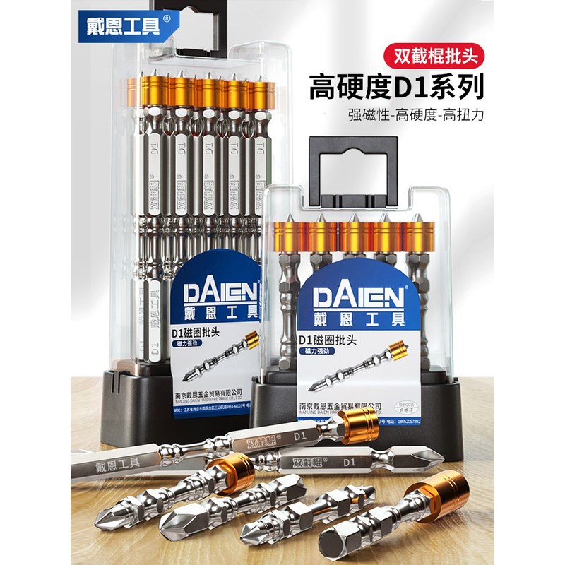 手枪钻螺丝刀头强磁双头批头磁圈双截棍十字电动加长冲击磁性套装