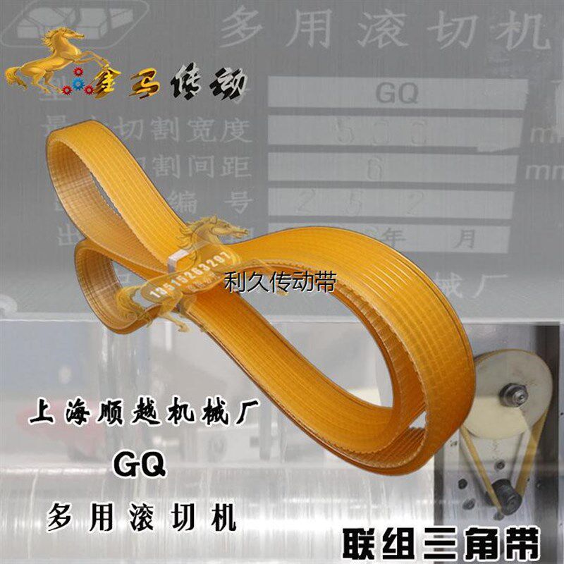 浙江省瑞安市瑞勇印刷机械厂GQ 600mm多用滚切机皮带v槽联组带540