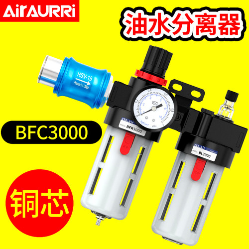 油水分离器带自动排水bfc3000空压机空气过滤器喷枪尾气水分离器