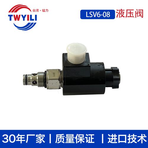 液压油电磁控制阀 双向换向常开止回电动泄压阀LSV6-2-08-2NOSP