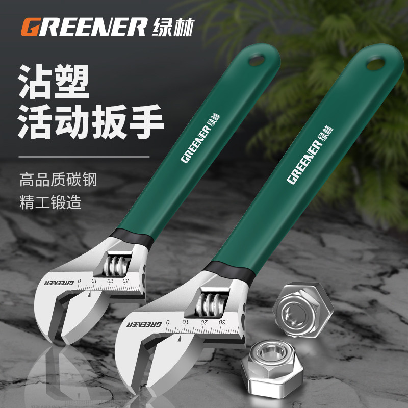 绿林活动扳手万能多功能小活口扳手大开口活扳子套装工具大全正品图片