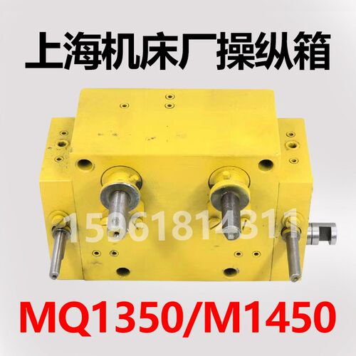 MQ1350 M1450磨头操纵箱配件 上海机床厂无锡上机磨床外圆磨配件