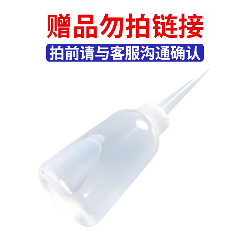 滴油瓶