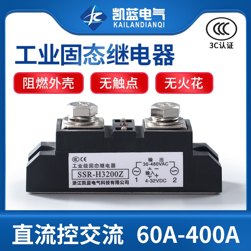 工业固态继电器200A H3200Z 120A 300A 400A管道式电加热设备