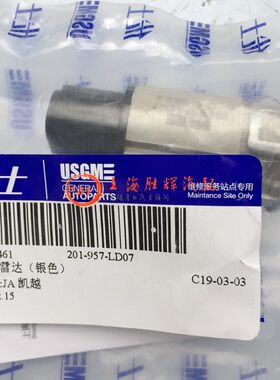 适用于别克新老凯越 倒车雷达 倒车探头 君越前保险探头雷达 正品