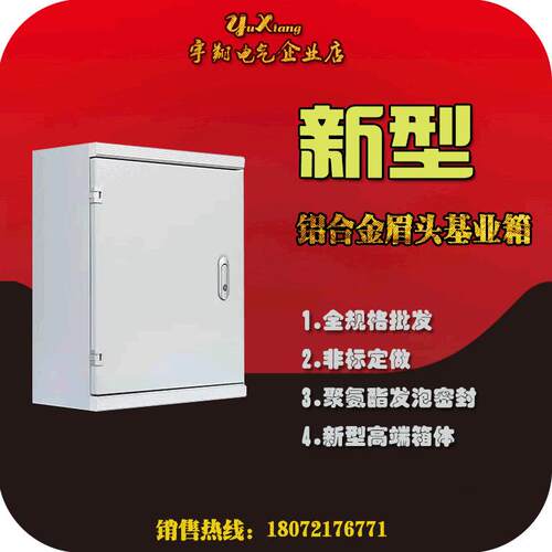 非标箱定制基业箱600*1000*200jxf电控箱控制箱柜明装