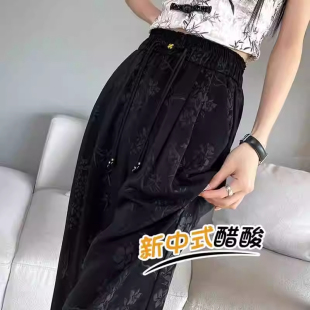 新中式国风提花休闲阔腿裤女士夏季高腰宽松显瘦直筒冰丝裤子薄款