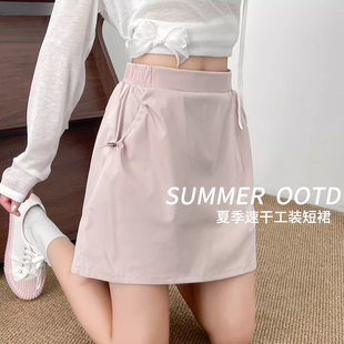 显瘦小个子防走光包臀裙A字半身裙 女薄夏季 韩系粉色工装 风短裙裤
