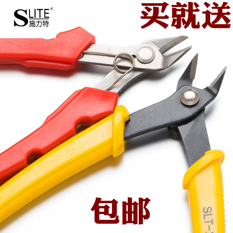 施力特5寸迷你斜口电子钳剪元器件剪刀S-2501剪切饰品如意钳S2502
