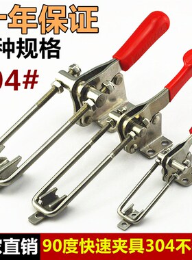 快速夹具 直角90度锁紧箱扣锁扣锁夹门栓式夹钳40324 40334 40344