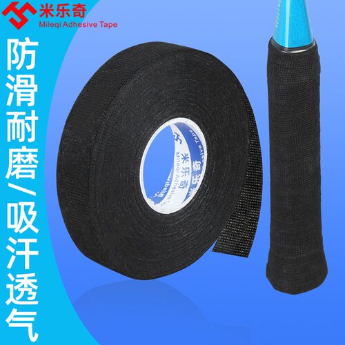 鱼竿缠把带防滑手把套杆把吸汗带缠绕带套把套钓竿防电防水保护套