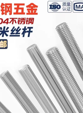 304不锈钢细牙丝杆反牙牙条全丝螺丝全螺纹牙条通丝吊杆全牙螺杆