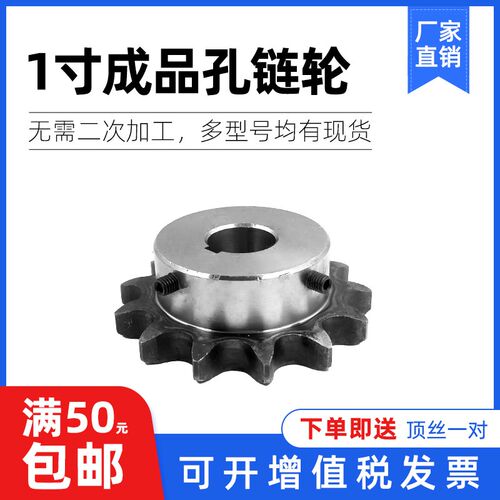 45钢成品孔链轮16A1寸10/11/12/13/14/15/16/17/18/19/20齿带顶丝