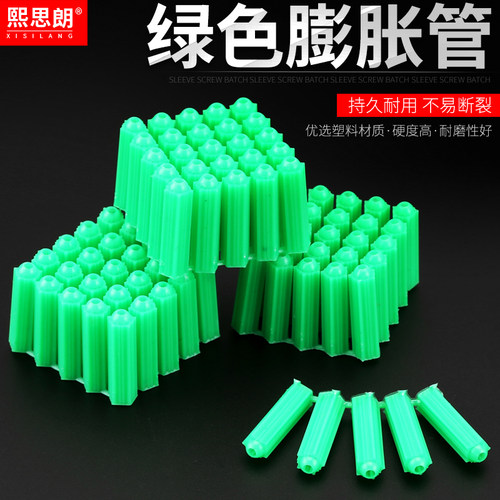 塑料膨胀管6 8mm涨塞胀塞胶塞自攻螺丝螺栓胀塞胀栓膨胀 塞胶粒