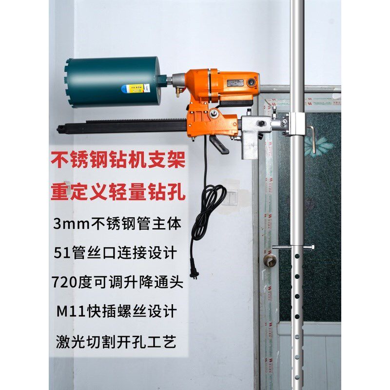 万能通用打孔机支架钻孔机升降固定架子全套不锈钢水钻机顶杆液压