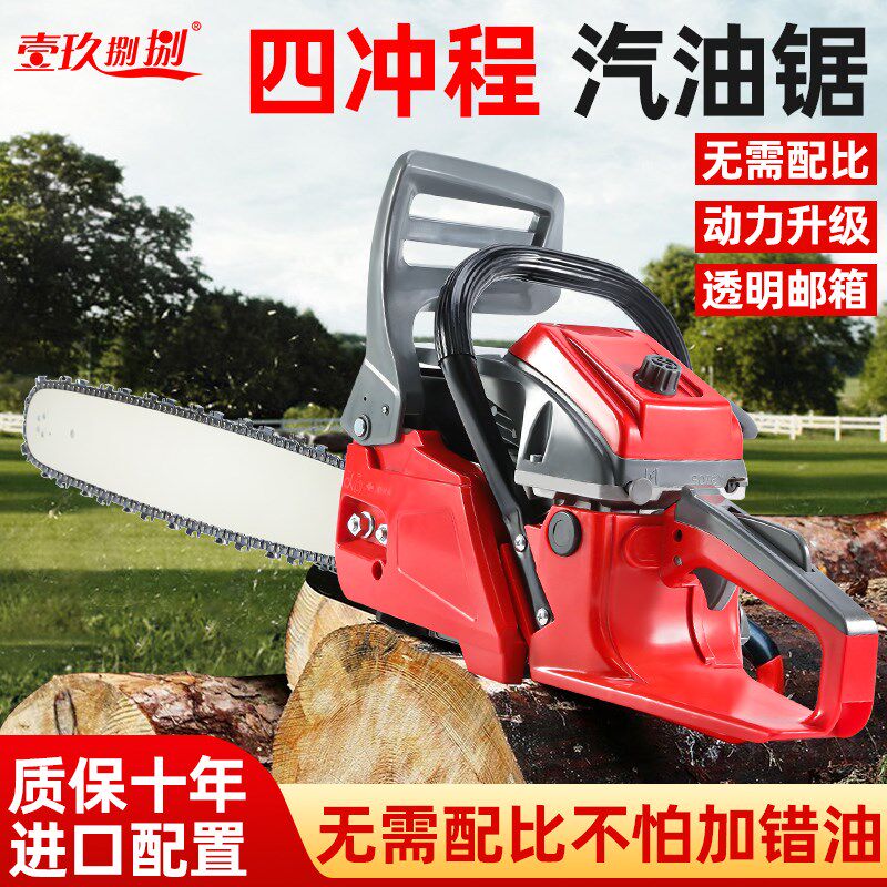油锯伐木锯汽油锯小型家用手持电锯四冲程大功率锯树神器砍树机