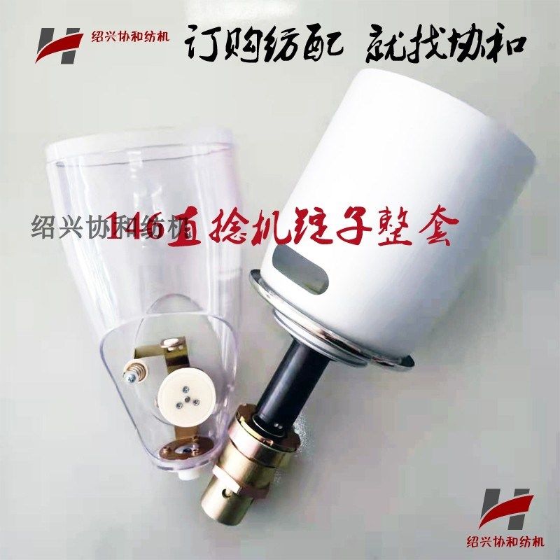 纺机纺配 纺织机械直捻机配件 146锭子均捻器纱座及整套 锭子