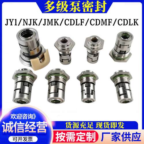 南方水泵机械密封多级离心泵CDM/CDMF10-3配套不锈钢轴封碳化硅