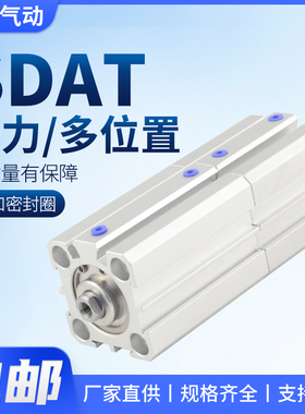 SDAT倍力多位置薄型气缸双行程32 40 50 63 80-10X15X20X25X30X50