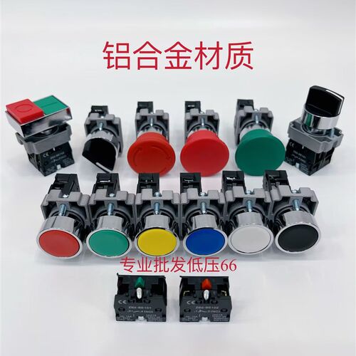 按钮开关ZB2控制启动停止自复位XB2-BA31/42/BD33/21急停旋钮平钮
