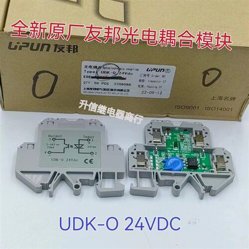 UDK-0 24vdc 上海友邦光耦O光电耦合器 集成模块模组 输入DC24V