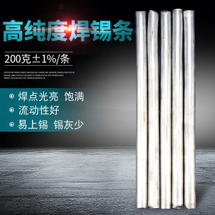 环保锡条无铅焊锡条高纯度锡棒6337有铅锡块63a电工焊接纯锡条1kg