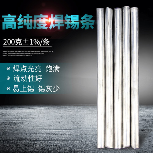 环保锡条无铅焊锡条高纯度锡棒6337有铅锡块63a电工焊接纯锡条1kg