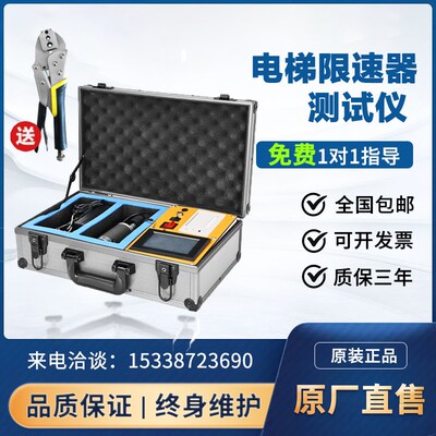 便携式 电梯限速器测试仪 限速器校验仪 电梯动作速度安全检测机