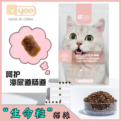 YEE猫粮1.5kg成猫幼猫全阶段天然无谷泪痕管理呵护肠胃泌尿道主粮