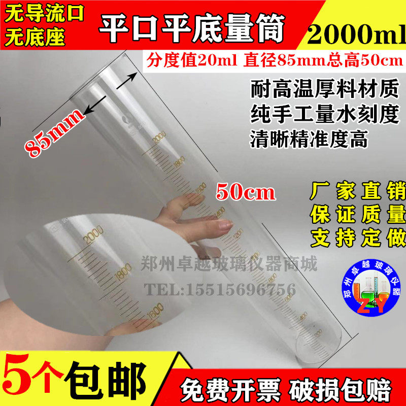 玻璃破乳化量筒抗乳化量筒石油密度无底座平口泡沫量桶量杯2000ml