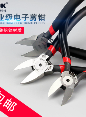 TGK斜口钳A725水口钳A726迷你斜嘴钳A736工业级5寸电子剪A05