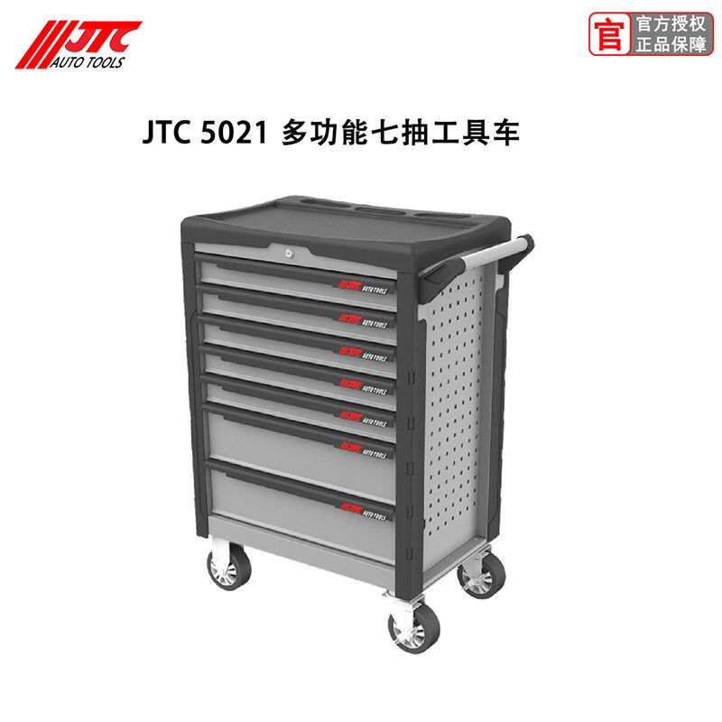台湾JTC汽修工具豪华型318件七层工具车组套豪车专修工具组件包邮