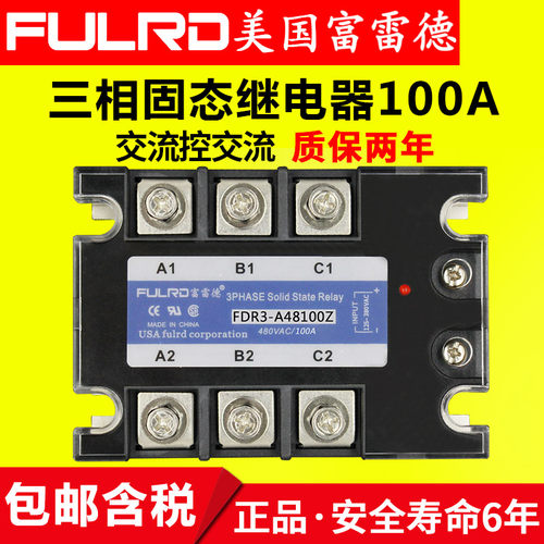 FDR-3 三相固态继电器 100A 交流控交流 无触点接触器380V SSR-3