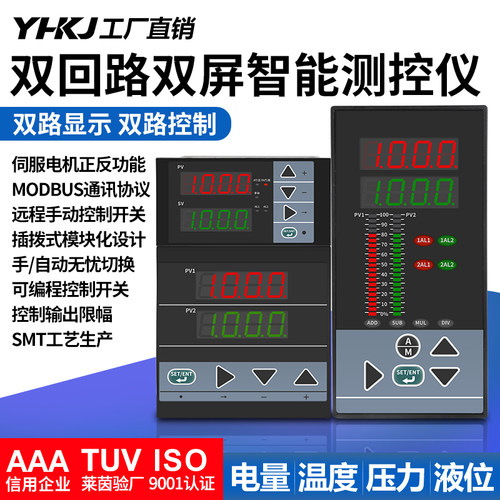 智能双回路测控仪C803压力液位温度显示控制表光柱表TS804C403
