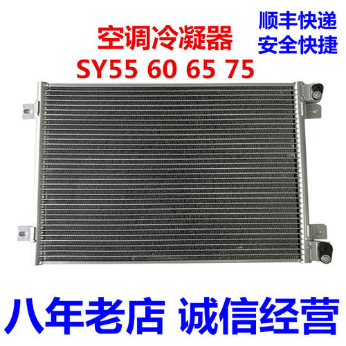 三一挖机配件55 60-10 65 75-8C9散热片 散热器空调冷凝板 冷凝器